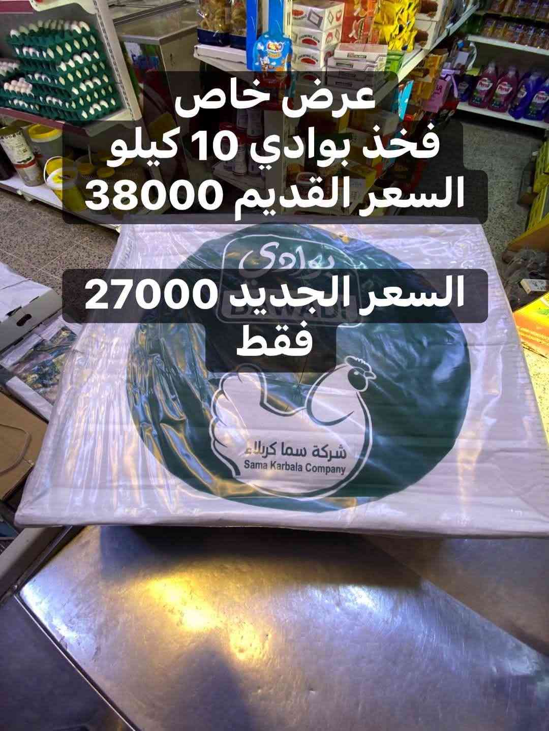 فخذ بوادي ١٠ك • عرض خاص • سبع البور
