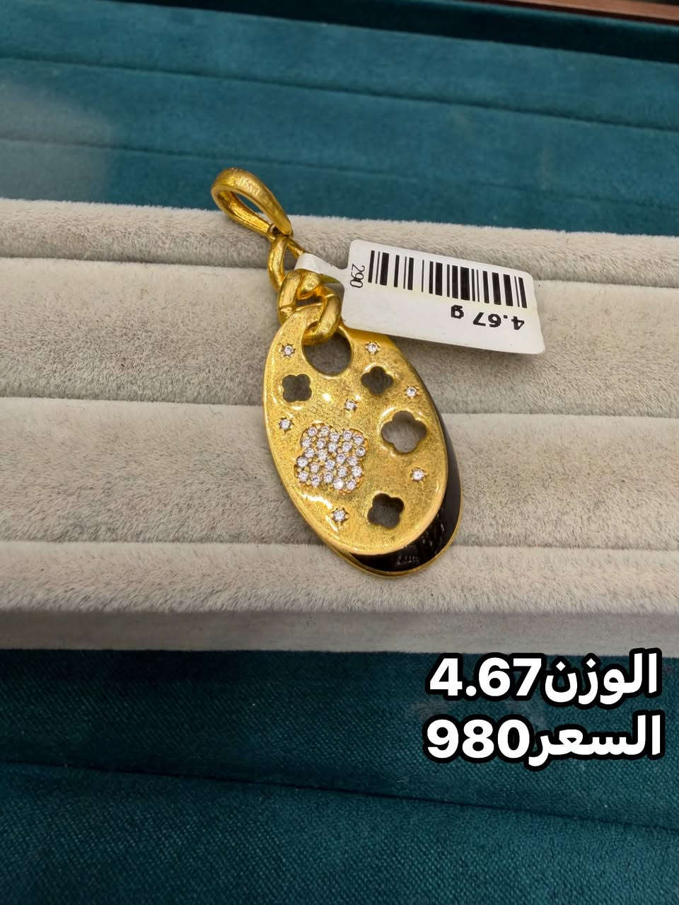 ✨💎 مدلايات منوعة 💎✨

تشكيلة راقية ومنوعة من المدلايات 😍  
موديلات مميزة لكل ذوق، اختاري اللي يعجبج وخلي أناقتج تحچي عنج ❤️

📍 بابل – سوق الصياغ / سوق الدجاج  
🚚 تتوفر خدمة التوصيل إلى جميع محافظات العراق  
📞 للطلب والاستفسار: ***********5  
📲 Instagram: @M_iog  
📘 Facebook: مجوهرات سيد مهند الموسوي

نص مكتوب في الصور:
- الوزن 3.94
- السعر 830
- الوزن 5.63
- السعر 1185
- الوزن 4.67
- السعر 980
- الوزن 1.83
- السعر 385
- الوزن 8.31
- السعر 1750
- الوزن 4.47
- السعر 910