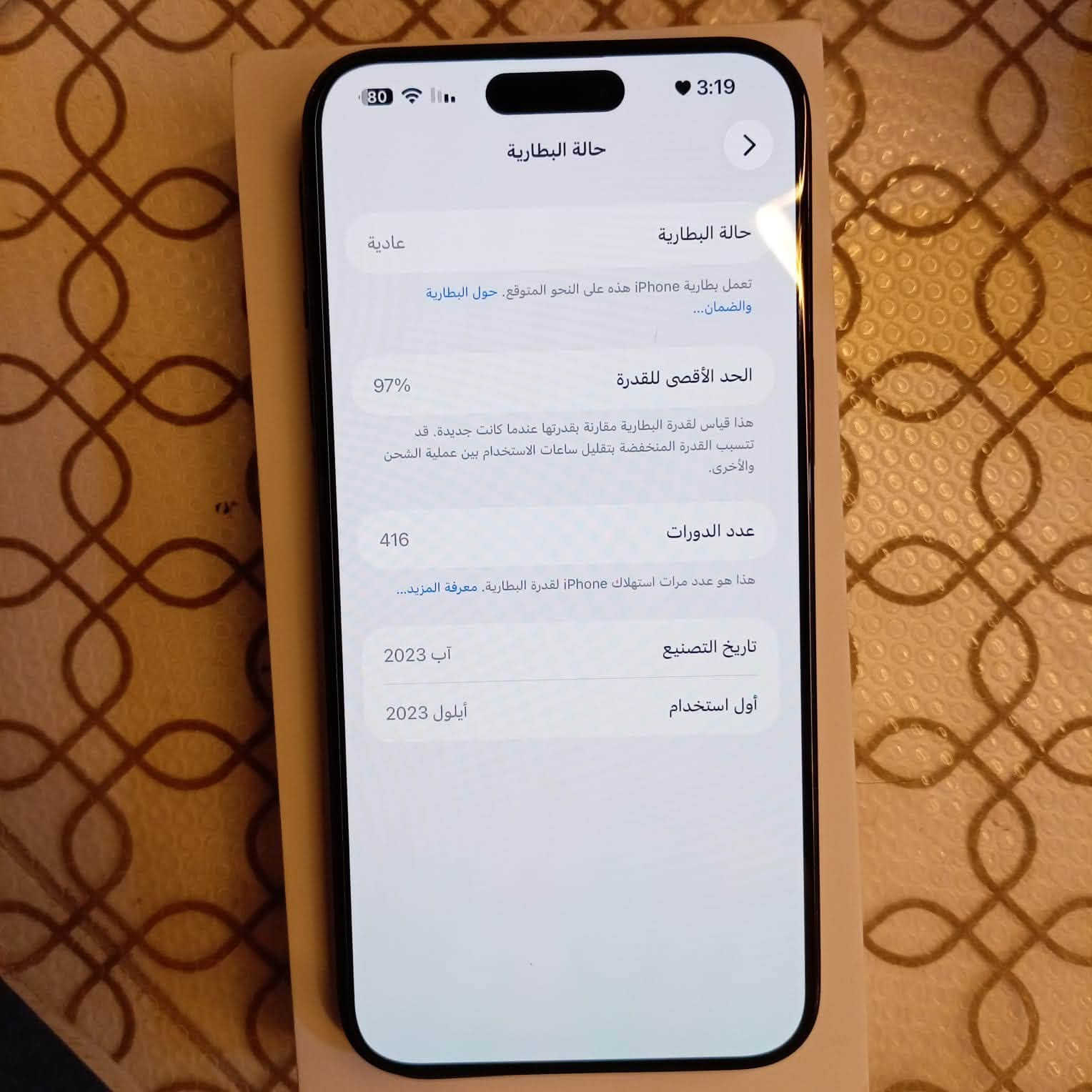 سلام عليكم 15برو ماكس لون نيلي بطاريه 97 بلاد ذاكره256 الجهاز ZD/A الجهاز مكفول كله بلاد وتر برو السعر مليون 150 الستفسار على هاذ الرقم *********** واتساب واتصال
