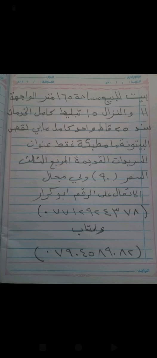 عقار للبيع • بدون تفاصيل