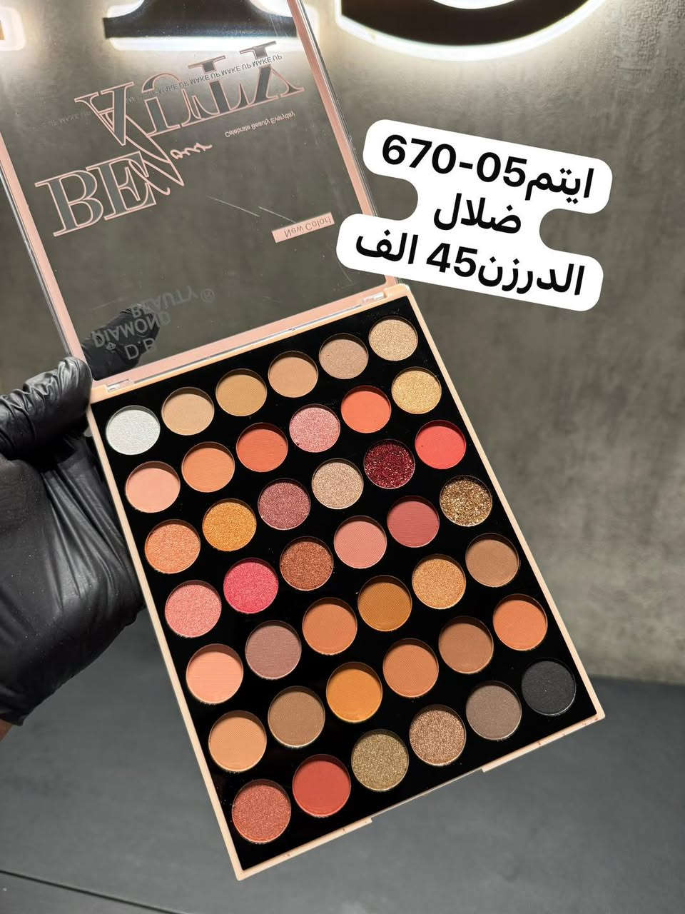 اهلا وسهلا بكم 
جملة فقط فقط 
للحجز واتساب 
***********
***********

https://t.me/HShassan1986
🔥☝️🔥☝️🔥☝️🔥☝️🔥☝️

نص مكتوب في الصور:
- ايتم 01-858
- بلشر ثلاثي
- العلبه 24 قطعه
- ب 21 الف
- ايتم 1009 مسكاره مرايه العلبه 24 قطعه ب 24 الف
- ايتم 975
- سيت حمر مات
- العلبه 12 سيت
- ب 54 الف
- السيت 4500
- ايتم05-670 ضلال الدرزن 45 الف
- ايتم 03-670
- ظلال
- الدرزن 45 الف