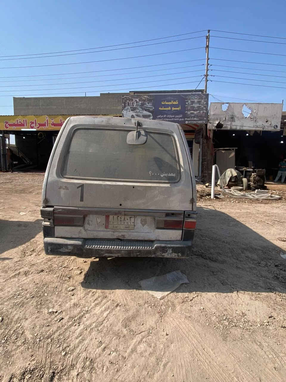 كيا • مويل ٩٣ • رقم نجف