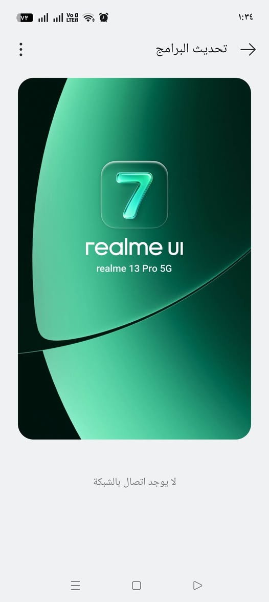 ريلمي 13 برو 5G • ٥١٢ جيجا • ١٢+٤ رام