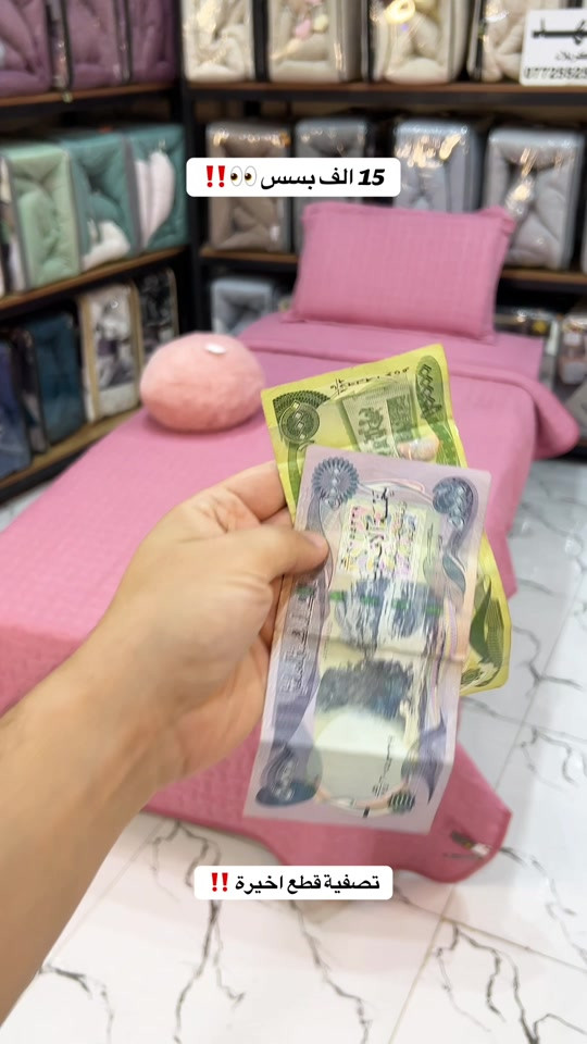 سيت غطوه نفر واحد ✨ انسب سعر + افضل جودة = العهد كربلاء ❤️‍🔥 متوفر داخل المعرض ومتوفر توصيل ‼️ 📱 للتواصل وطلب المنتج:  حصراً واتساب: *********** ✅ #مفروشات_العهد #فرشات_العهد #كربلاء_مدينة_العشق_والعاشقين 
