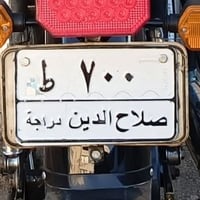 مميز ٧٠٠ • موديل ١٩٨٨ • اخضر