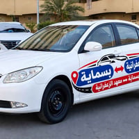 متوفر خط الى معهد الزعفرانيه رقم الهاتف واتساب: 07725935367