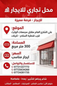 كربلاء • ٣٠٠م • شارع عام