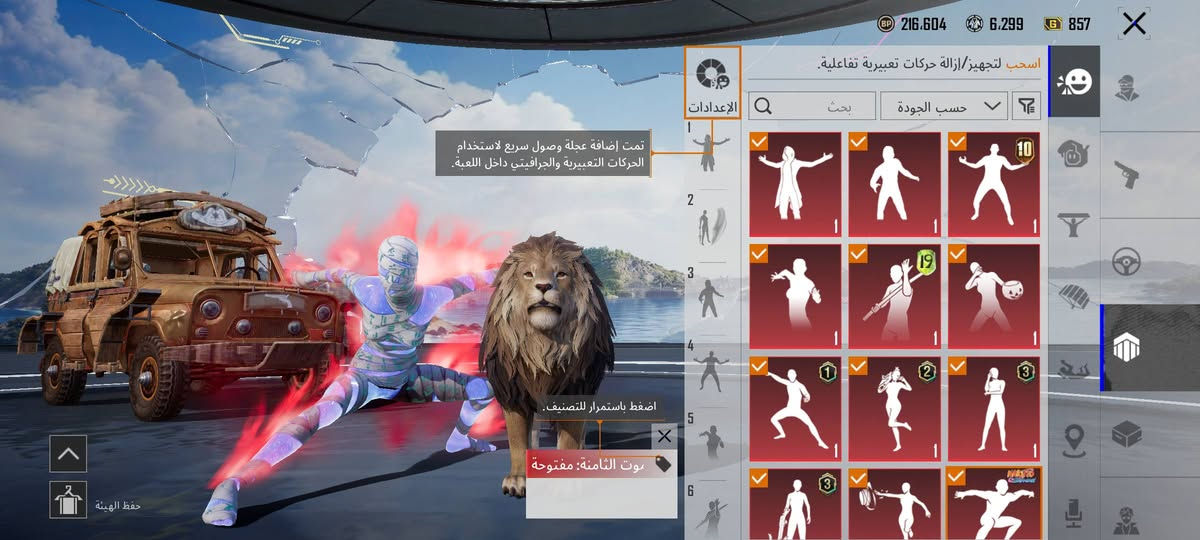 حساب لفل 83 عدد الخوذ 46 عدد الجنط 51 عدد الاسلحة 24 + الايكي الفزاعة نزلت سعر الحساب لل 200 فقط عنواني كربلاء رقمي ***********
