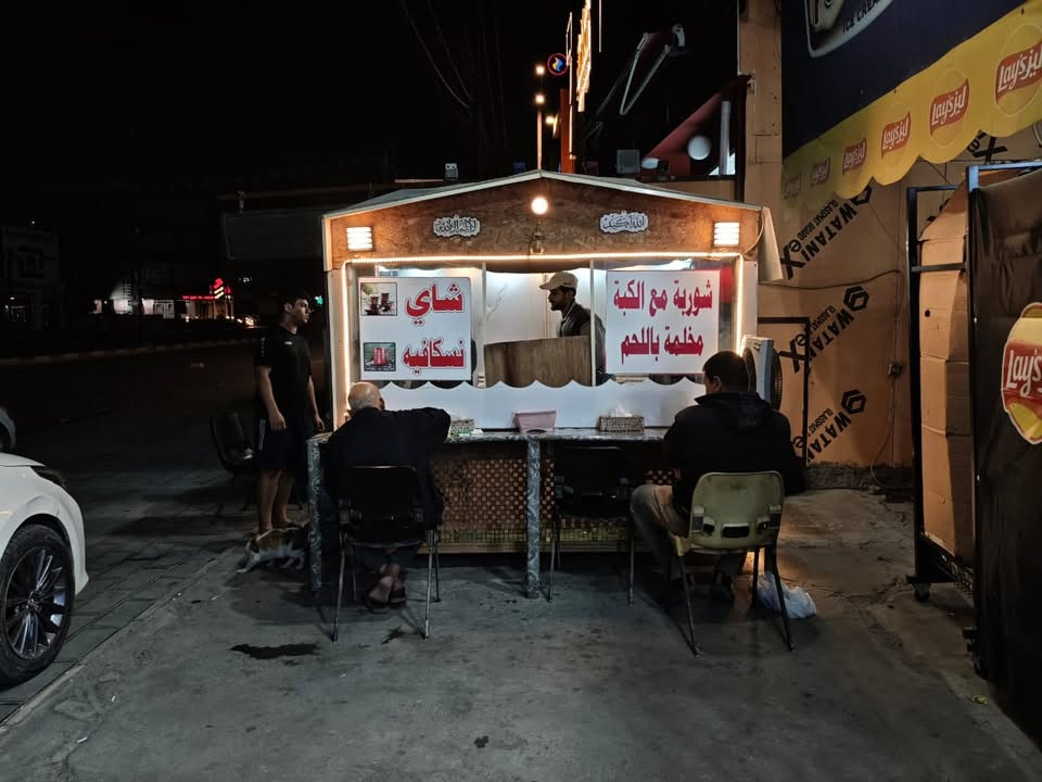 عربانة • مترين ونص • بغداد السيدية