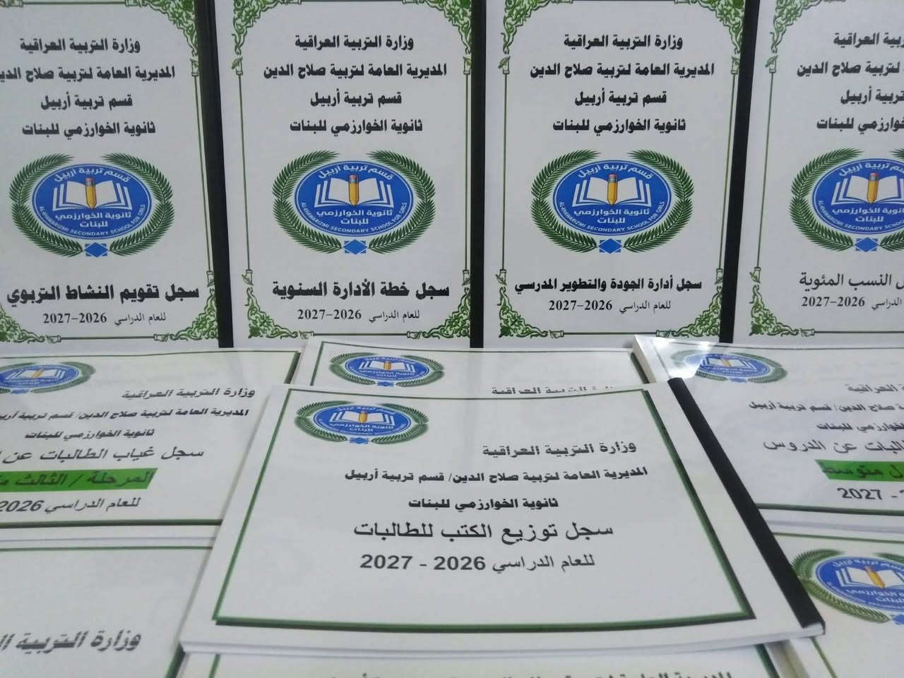 سجلات مدرسية • ثانوية الخوارزمي • توصيل محافظات