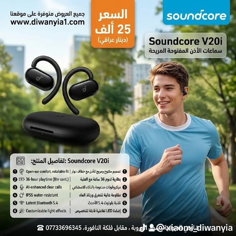 تخفيضات وعروض
#ANKER
. أنكر من شركة عين الفهد
👌
التفاصيل داخل الصور
🛡️
للحجز والاستفسار راسلنا على الصفحة او واتساب ***********
☎️
او زيارة موقعنا على العنوان : الديوانية، سوق العروبة، مقابل فلكة النافورة.
🌐
جميع المنتجات مع الاسعار على موقعنا
www. diwanyia1 .com
🚨
بضاعتك توصلك لباب بيتك
🚕
🏍️
