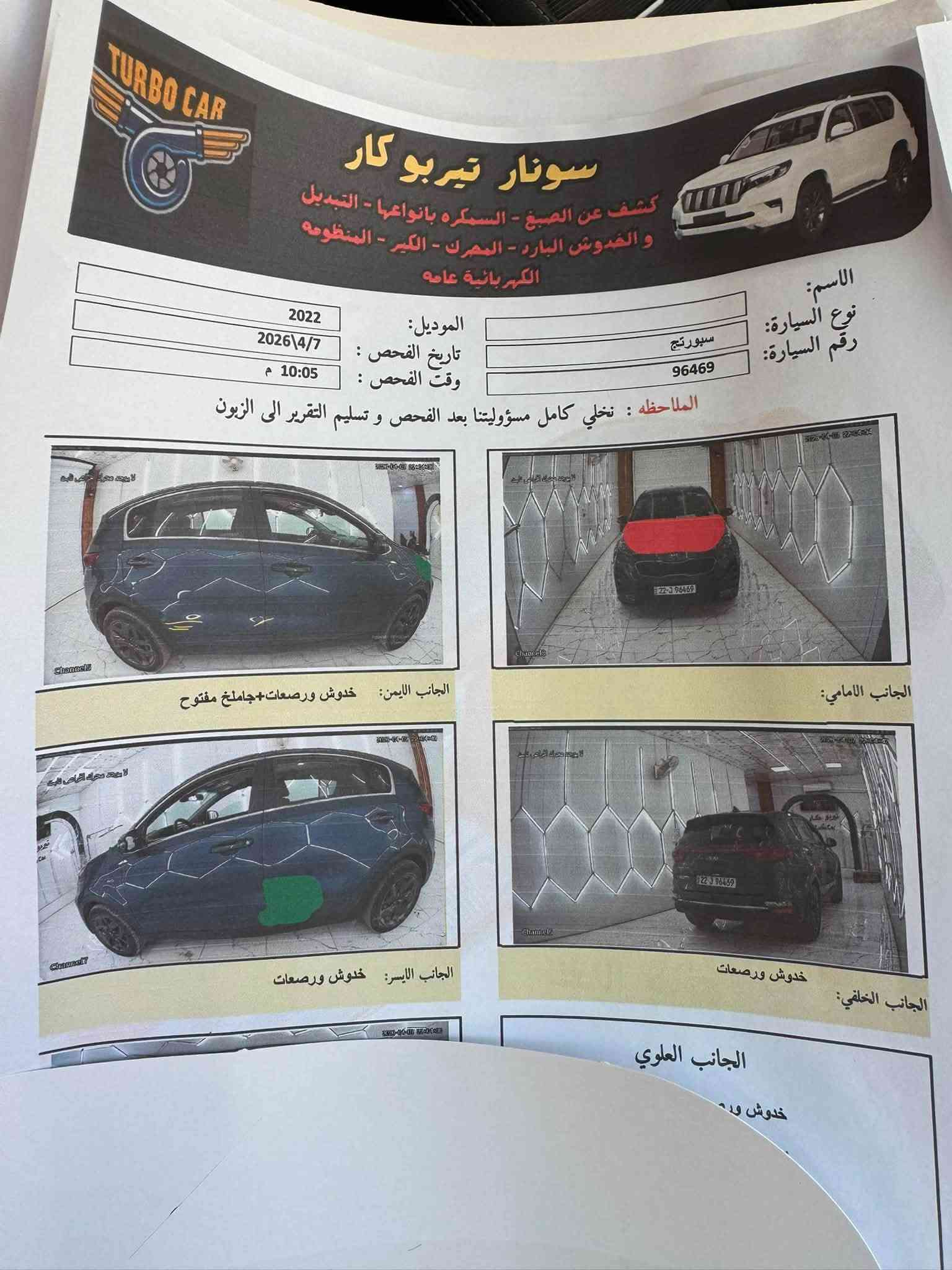 سبورتج ٢٠٢٢ • ماشي ٤٣الف • بصمه