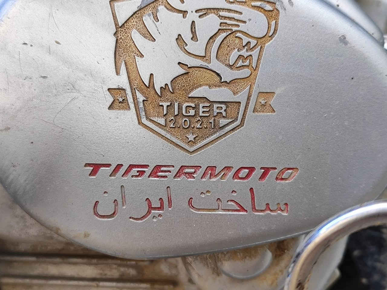 اربعه كير • تايگر 125 • ٢١