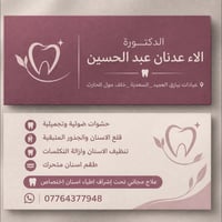 مجاناً • كربلاء • بيارق العميد
