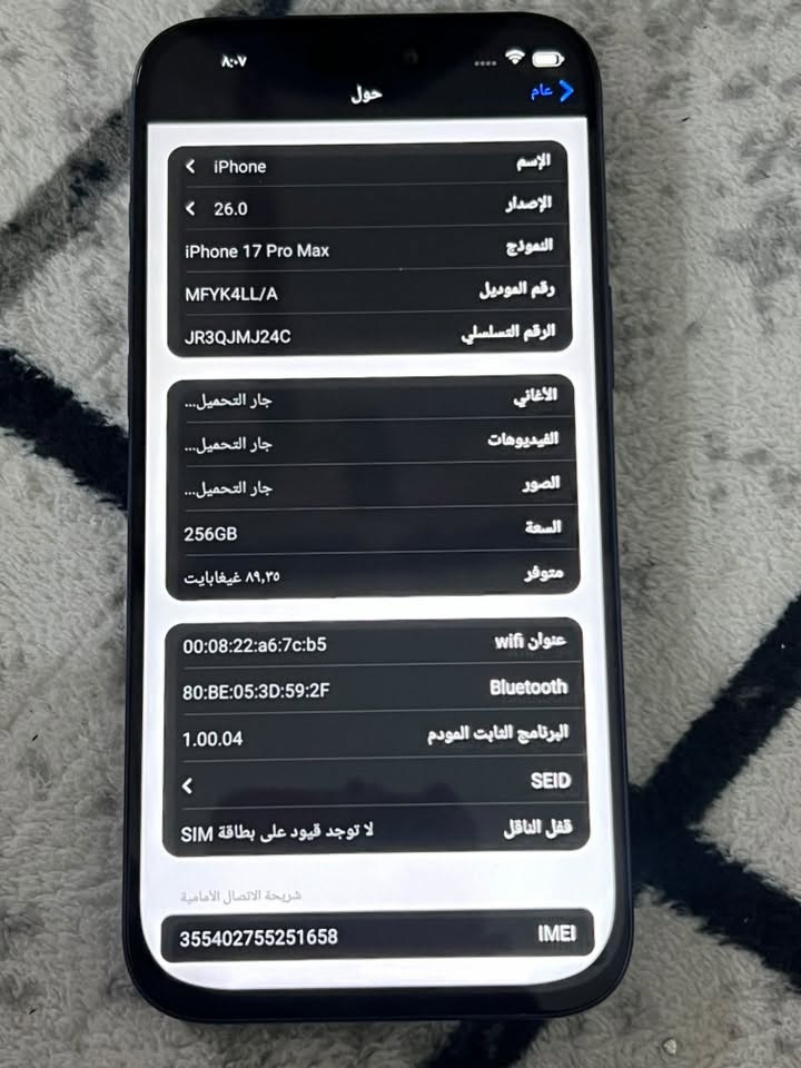 السلام عليكم تلفون للبيع ايفون ١٧برو ماكس فلندي ذاكره ٢٥٦ سعره ١٥٠ وبيه مجال قليل جديد كارتونه وياه***********

نص مكتوب في الصور:
- عام حول iPhone الإصدار 26.0 النموذج iPhone 17 Pro Max رقم الموديل MFYK4LL/A الرقم التسلسلي JR3QJMJ24C الأغاني جار التحميل... الفيديوهات جار التحميل... الصور جار التحميل... السعة 256GB متوفر ٨٩,٣٥ غيغابايت عنوان wifi 00:08:22:a6:7c:b5 Bluetooth 80:BE:05:3D:59:2F البرنامج الثابت المودم 1.00.04 SEID قفل الناقل لا توجد قيود على بطاقة SIM شريحة الاتصال الأمامية IMEI 355402755251658
- ٨:٠٧ عام حول iPhone الإسم 26.0 الإصدار iPhone 17 Pro Max النموذج MFYK4LL/A رقم الموديل JR3QJMJ24C الرقم التسلسلي الأغاني جار التحميل... الفيديوهات جار التحميل... الصور جار التحميل... 256GB السعة متوفر ٨٩,٣٥ غيغابايت عنوان wifi 00:08:22:a6:7c:b5 Bluetooth 80:BE:05:3D:59:2F البرنامج الثابت المودم 1.00.04 SEID قفل الناقل لا توجد قيود على بطاقة SIM شريحة الاتصال الامامية IMEI 355402755251658
- صحة البطارية البطارية تعد بطاريات الهاتف، مثل جميع البطاريات القابلة لإعادة الشحن، مكونات قابلة للاستهلاك تصبح أقل فاعلية مع تقدم العمر. تعرف على المزيد... 100% السعة القصوى هذا مقياس لسعة البطارية بالنسبة إلى الوقت الذي كانت فيه جديدة. قد تؤدي السعة المنخفضة إلى تقليل ساعات الاستخدام بين الرسوم. القدرة على الأداء الذروة ستساعد أنظمة البرامج والأجهزة الديناميكية المدمجة في مواجهة تأثيرات الأداء التي يمكن ملاحظتها مع تقدم بطارية iPhone كيميائيا. شحن البطارية الأمثل لتقليل تقادم عمر البطارية، يتعلم iPhone من روتين الشحن اليومي الخاص بك حتى يتمكن من الانتظار حتى ينتهي الشحن بعد 80% حتى تحتاج إلى استخدامه.