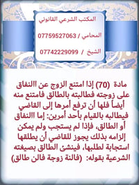 مكتب شرعي قانوني • محامي اللامي • تصديق عقود
