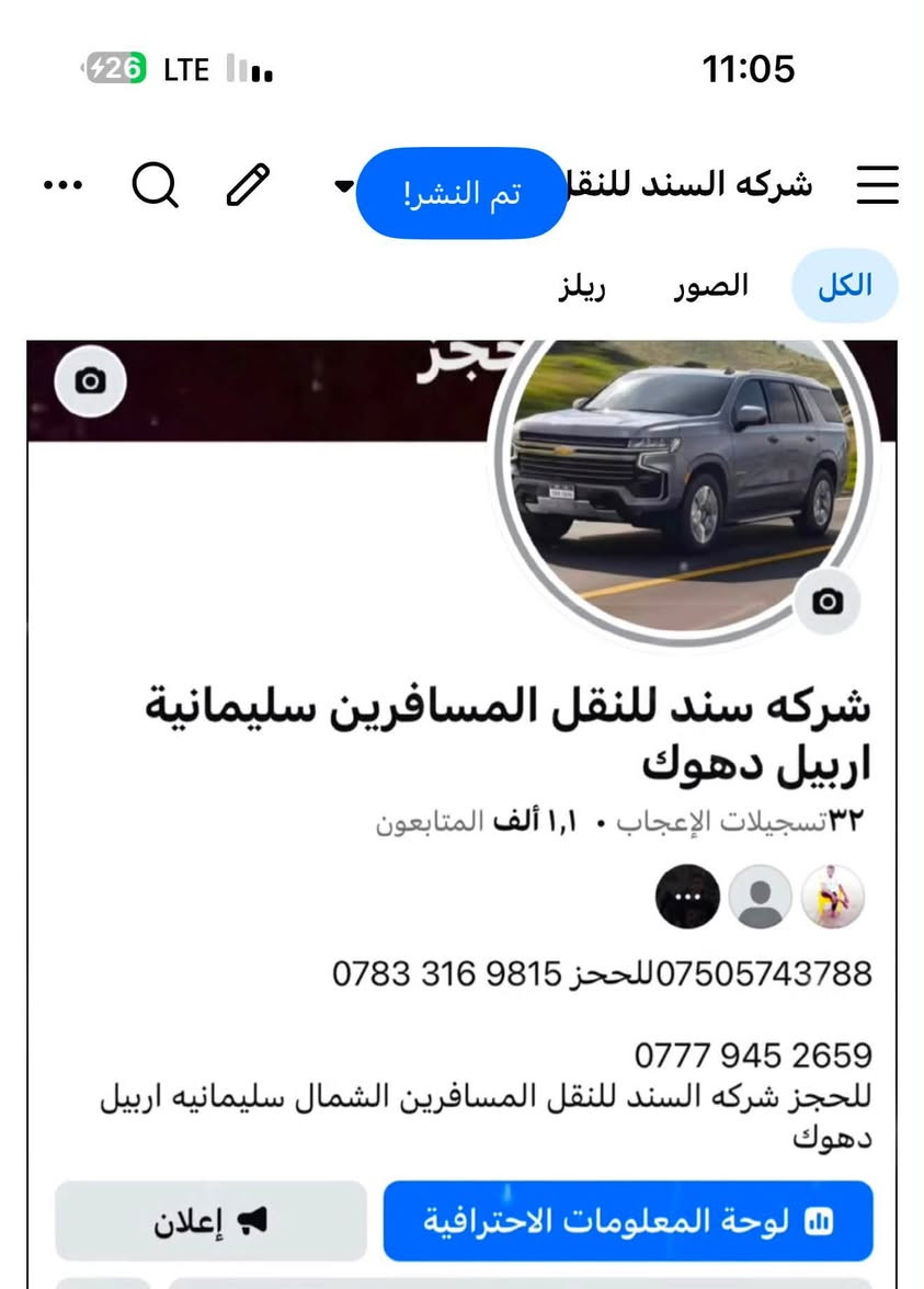 نجيبك للباب نأخذكم  عل مدار 24ساعه
