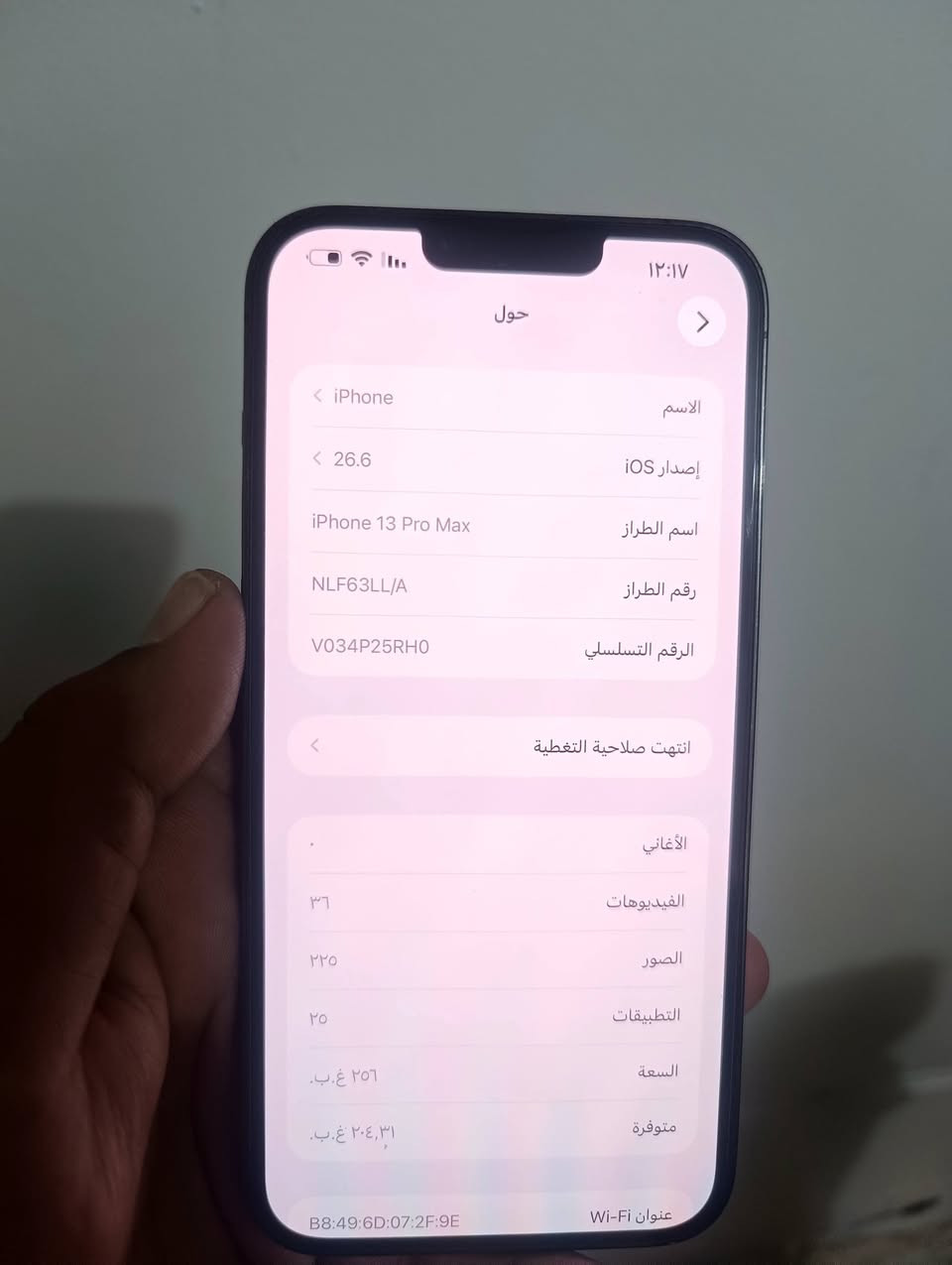 ايفون 13 برو ماكس ذاكرة 256 بطارية 84 جهاز نضيف ومكفول وتر بروف مابي شخط
العنوان : بابل
السعر 725وبي مجال
للتواصل : خاص او ***********
