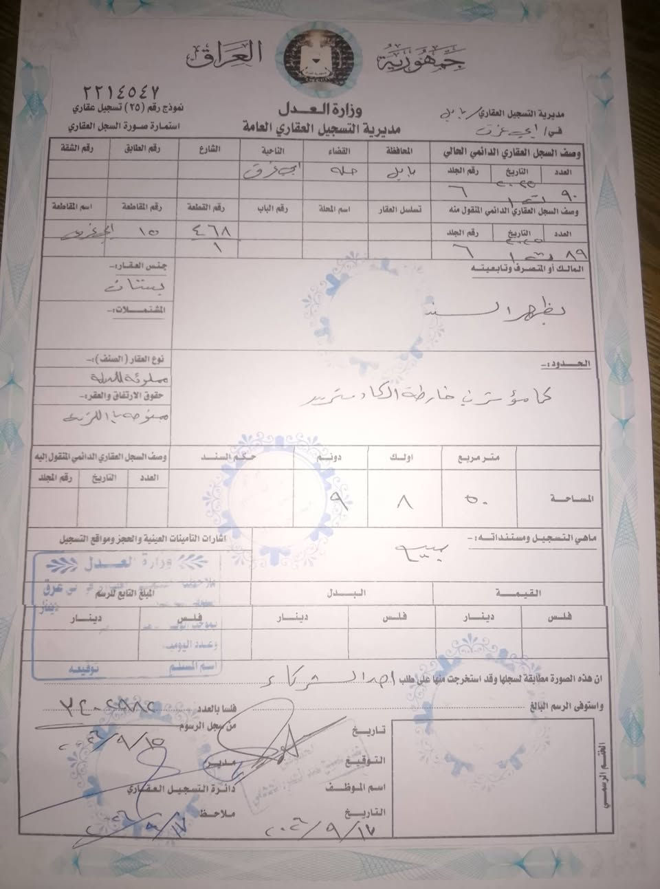 عندي بستان للبيع على طريق شريفه بنت الحسن سعر الدونم 85 وبيها مجال قليل منطقة ابي غرف الوسط محافظة بابل قريب حسينة سيد شاكر ولاد بيه ماء وكهرباء ويزرع ‏‪***********‬‏
