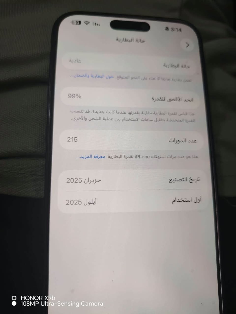 مبايل 16 برو ماكس للبيع نضافه ميه بل ميه استعمال قليل ذاكره 512 بطاريه 99 شريحه إلكتروني لون اسود السعر 1350 وبي مجال كارتون ويه مكاني شارع الكفاح اليريد يجي خاص او يتصل ***********
