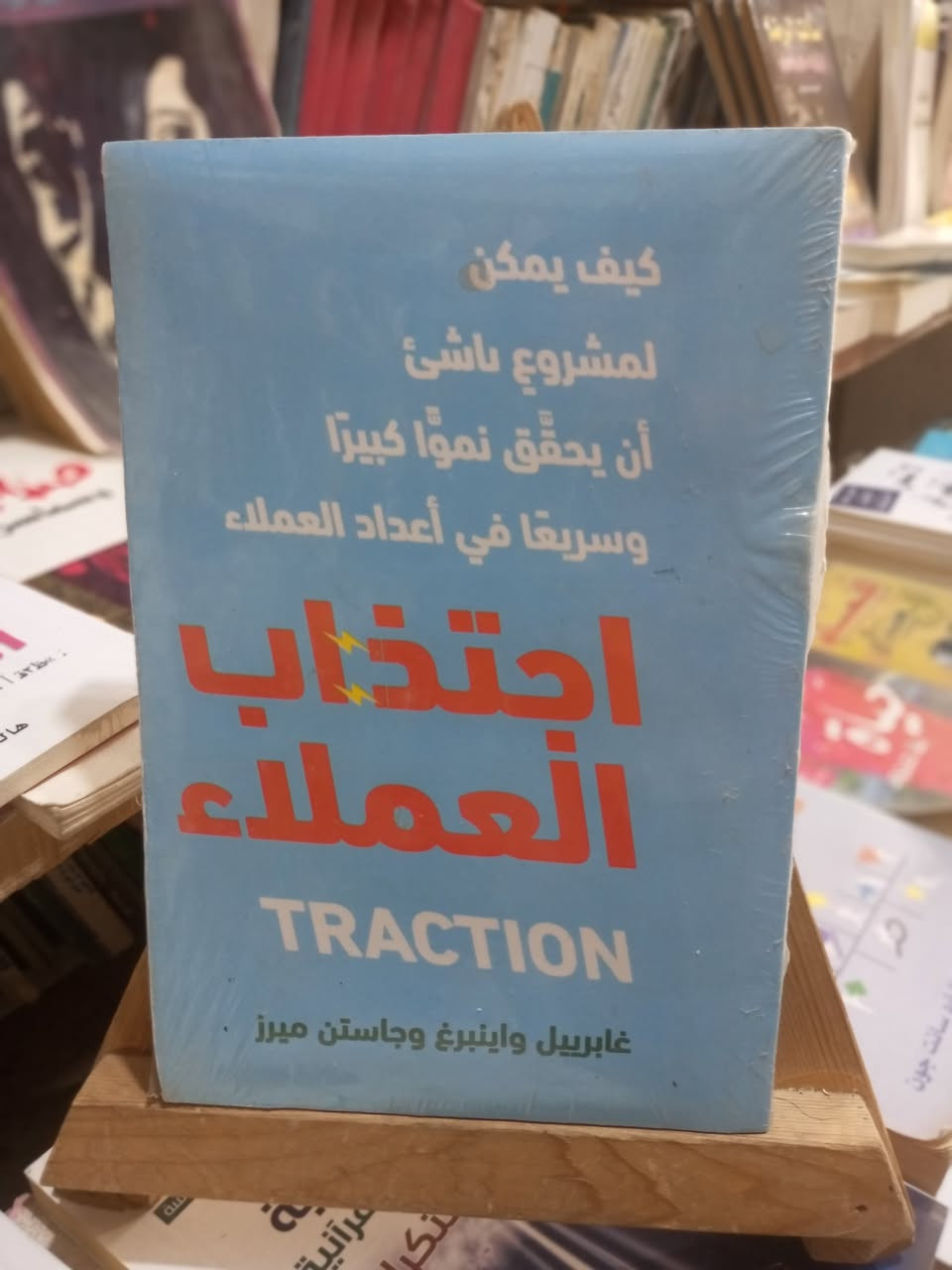 مكتبة حسين خلف • توصيل • كوت العباسية