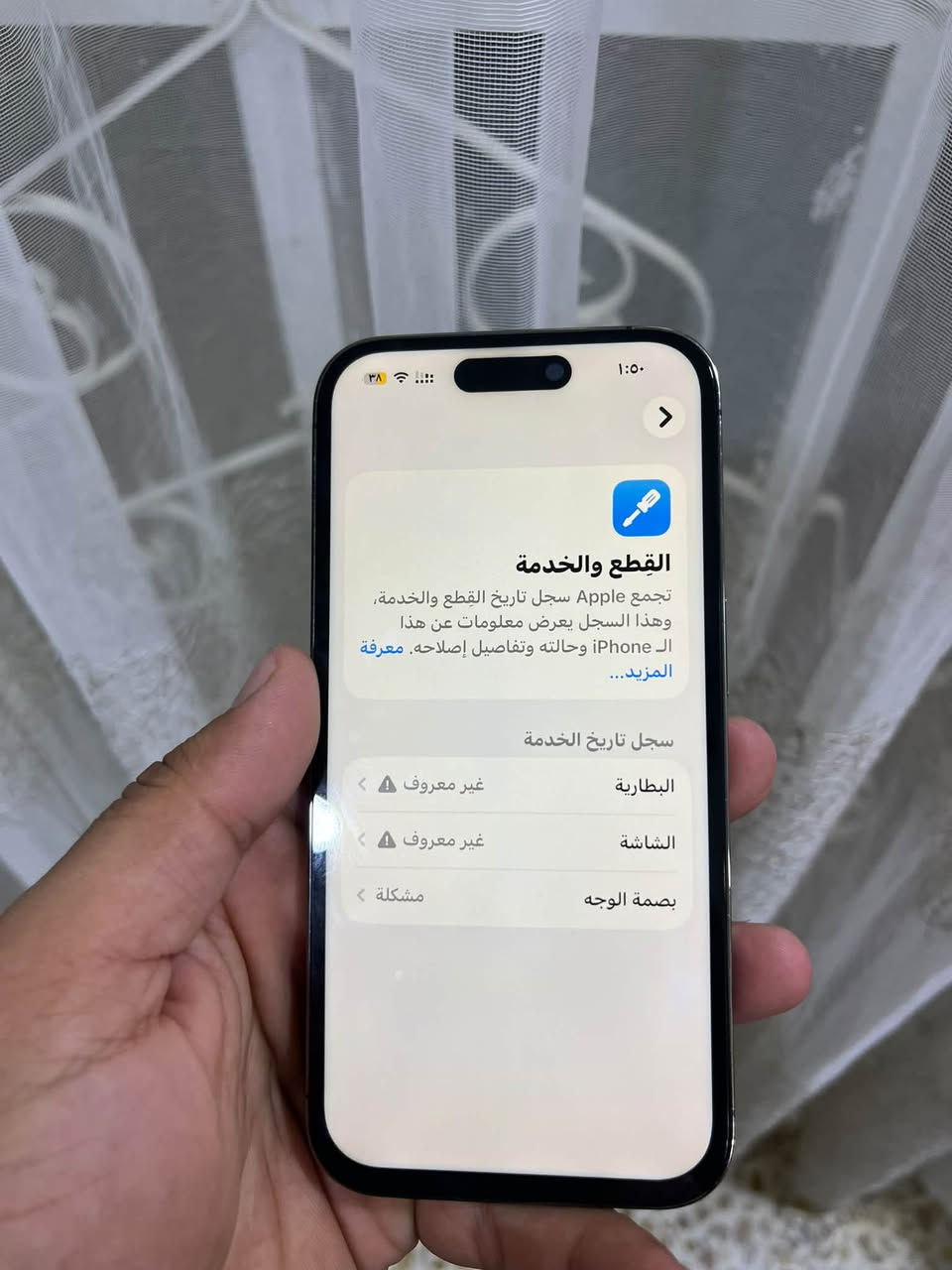 ايفون 14برو
الذاكره 128
دبل سيم ZA
مبدل شاشه وبطاريه فيس ايدي واكف
الباقي شرط
سعر 525وبي مجال بسيط
شراي تعال خاص أو خابر
***********

نص مكتوب في الصور:
- ٣٨
- ١:٥٠
- حول
- < iPhone
- الاسم
- < 26.7
- إصدار iOS
- iPhone 14 Pro
- اسم الطراز
- MQOD3ZA/A
- رقم الطراز
- M7RQ5MWYTJ
- الرقم التسلسلي
- < انتهت صلاحية التغطية
- < سجل تاريخ القطع والخدمة
- الأغاني
- ٦٩
- الفيديوهات
- ٢٣٦
- الصور
- ٩
- التطبيقات
- 1:01 38 M7RQ5MWYTJ حول الرقم التسلسلي انتهت صلاحية التغطية سجل تاريخ القطع والخدمة الأغاني 69 الفيديوهات 236 الصور 9 التطبيقات 128 غ.ب. السعة 97,59 غ.ب. متوفرة 70:B3:06:DF:CC:8B Wi-Fi عنوان 70:B3:06:DC:1B:1D Bluetooth
