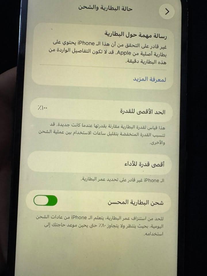 آيفون ١٣ برو ماكس • ٢٥٦ جيجا • بطارية ١٠٠٪