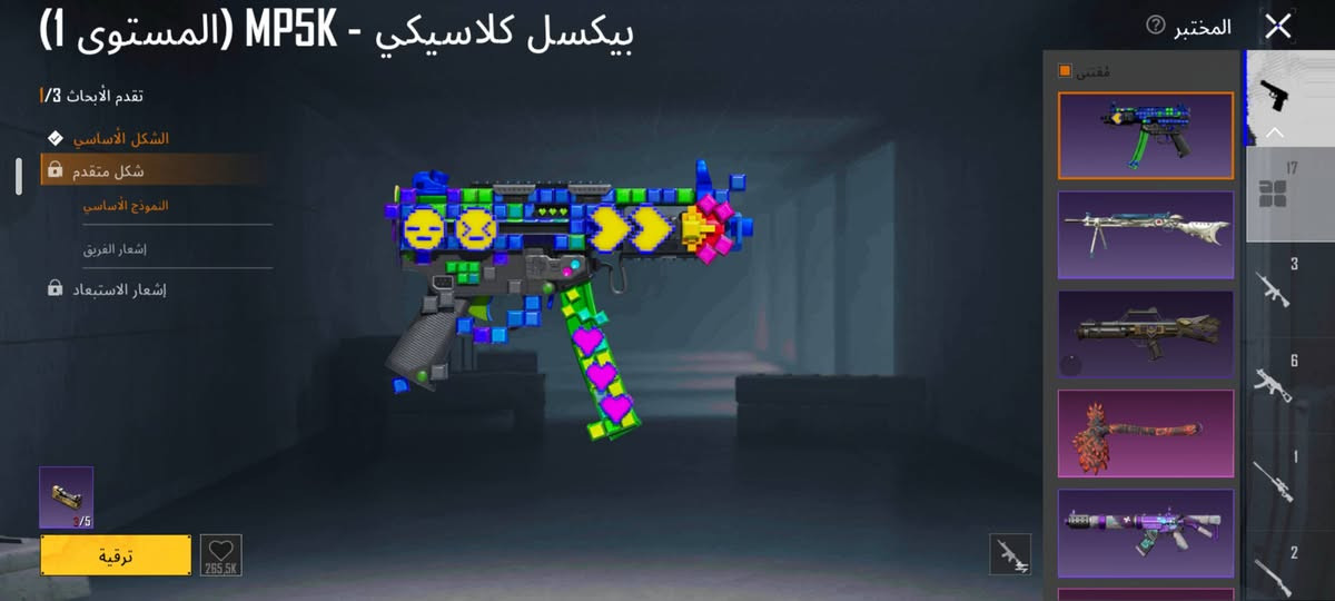 السلام عليكم حساب ببجي للبيع مستوى 68 مستوى المجموعات 50 اسلحه تطور 19 واسلوب خرافي 
وباقي التفاصيل داخل الصور السعر خاص

نص مكتوب في الصور:
- R M 10 المنزل مجموعة 49 3/101 Brainrot Challenge منظور الشخص الثالث ارانغل كلاسيكي - مصنف انطلاق العائد Group Pu 10 الفعاليات جائزة البراين رو واو - اللعبة [تجنيد]: [GGツズR] تكوين فريق المخزون البطاقات ورشة العمل الموسم/S32 الطابع البريد العشيرة 00:54 2026.09.23 4.6.1.21579 (بالتوقيت العالمي+0) سلسة أوروبا
- 119,050 1,152 9,175 أزياء الإطلالات بحث حسب الجودة حفظ الهيئة
- 119,050 1,152 9,175 أزياء الإطلالات بحث حسب الجودة GODZILLA GODZILLA حفظ الهيئة
- بيكسل كلاسيكي - MP5K (المستوى 1) المختبر تقدم الأبحاث 3/1 الشكل الأساسي شكل متقدم النموذج الأساسي إشععار الفريق إشعار الاستبعاد ترقية 265.5K
- بيكسل كلاسيكي - MP5K (المستوى 1)
- تقدم الأبحاث 3/5
- الشكل الأساسي
- شكل متقدم
- النموذج الأساسي
- إشعار الفريق
- إشعار الاستبعاد
- المختبر
- مقتنى
- 17
- 3
- 6
- 1
- 2
- 265,5K
- ترقية
- بيكسل كلاسيكي - MP5K (المستوى 1) تقدم الأبحاث 3/ الشكل الأساسي شكل متقدم النموذج الأساسي إشعار الفريق إشعار الاستبعاد المختبر مقتنى ترقية 265,5K 17 3 6 1 2
- أسلوب خرافي
- معلومات أساسية
- الإحصائيات
- سجل المسيرة
- المجموعات
- الشرف
- مخصص
- الصلات
- WOW
- بطاقة اللاعب الاجتماعي
- اللقب
- جيد منذ 4 من الأ
- محبوب الجماهير
- مسالم
- الجامع
- المتفوق
- المصير المميز
- المستودع
- شريك أخوة
- المتفوق C4S11
- متفوق C6S17 الب
- متفوق C8S24
- أنت هاوي جمع ذو ذوق رفيع.
- تم الحصول عليها في: 2026.04.19
- إلغاء التجهيز
- البيانات