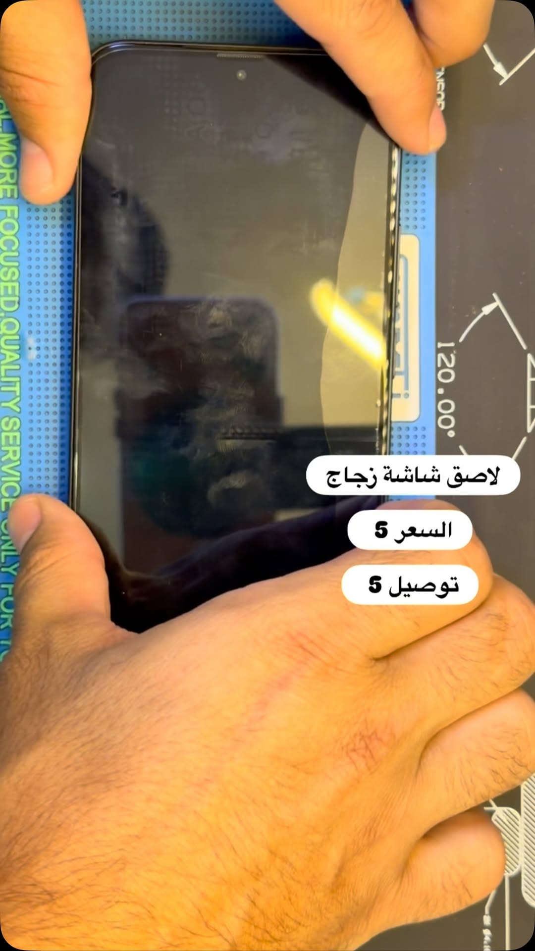 لاصق شاشة زجاج ( بصره ستور ) 
‎يتوفر خدمة توصيل لجميع محافظات العراق 
‎5 الاف 
‎او زورونا في موقعنا 
  البصره - العشار - قرب افران السعدي 
***********
#basrastore

