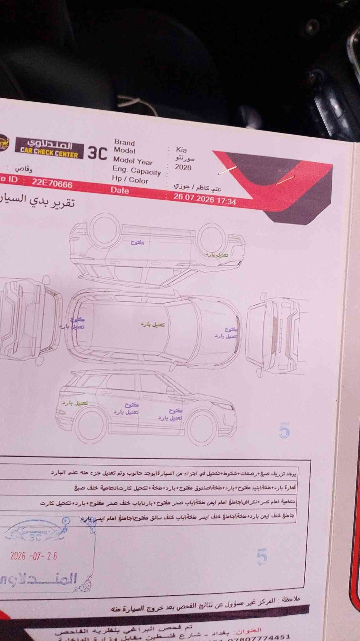 سورنتو ٢٠٢٠ • وارد امريكي حادث • ١١٧الف