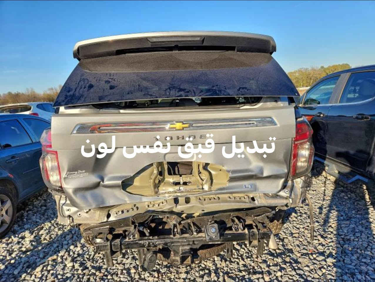 السلام عليكم تاهو٢٠٢٤ LTماشيه ٣١ ميل رقم بغدادحادث قبق جنطه مشدود نفس الون وبيه حادث مسبق بامريكا صفحه بدون ايرباك ولا دواخل مكفوله 
سعر ٣٧ونص  سياره شهداء باسمي 
المكان بغداد 
***********

نص مكتوب في الصور:
- تبديل قبق نفس لون