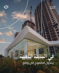المدينة الذهبية • شارع مطار المثنى • سكني واستثماري