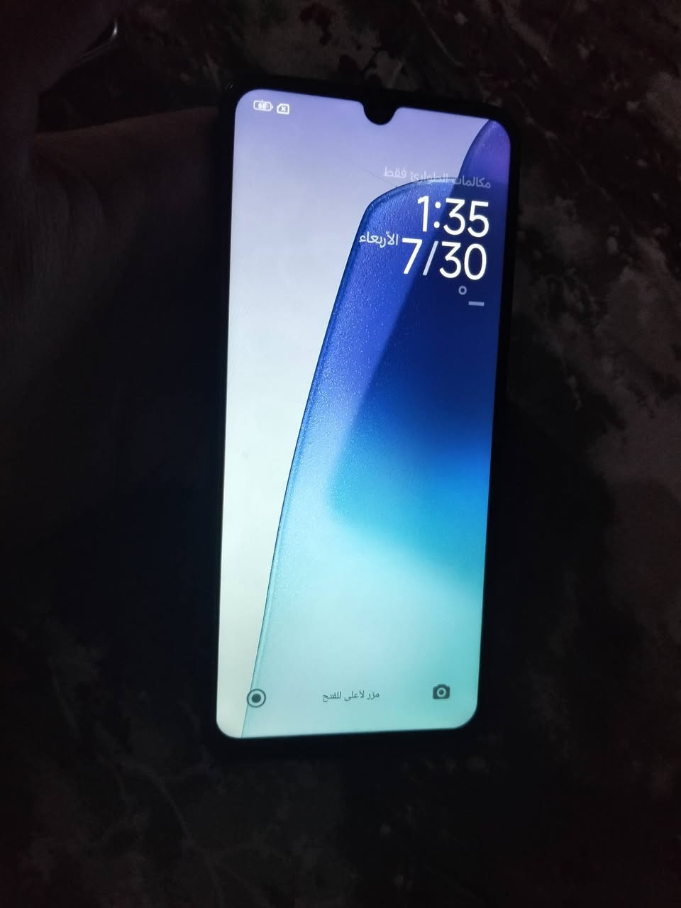 ريلمي 14C • ٢٥٦/١٦ • العبيدي