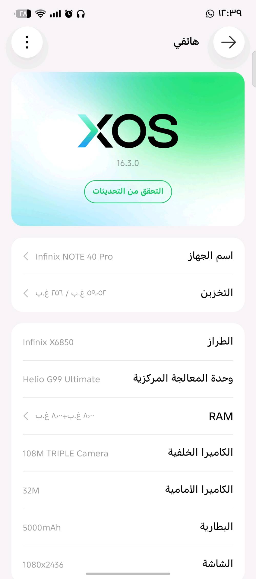 انفنكس نوت ٤٠برو بيع أو مراوس السعر 180