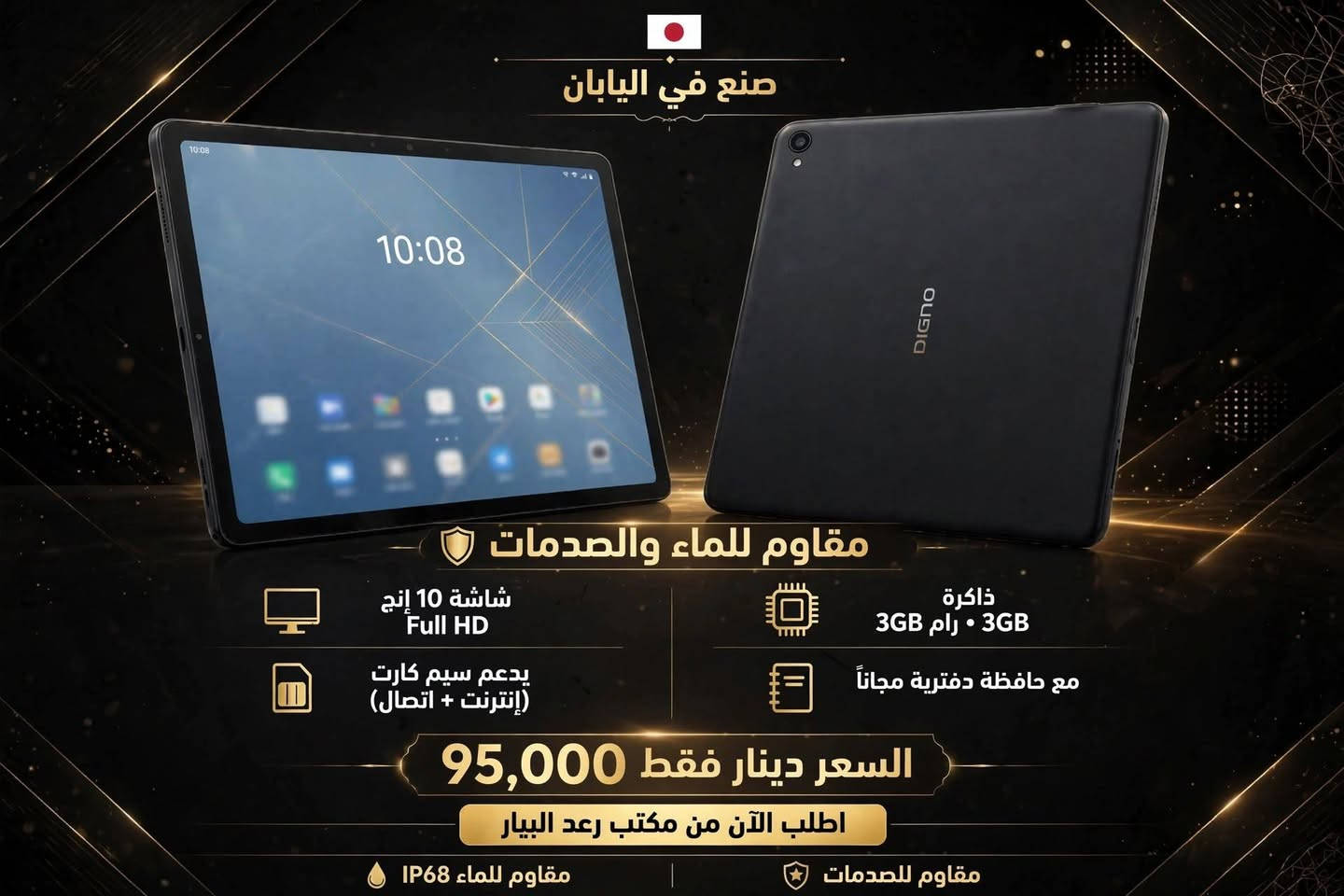 آيباد ٩ • ٦٤ جيجا • ضمان