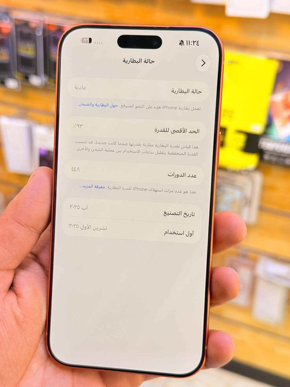 آيفون ١٧ برو ماكس • ٢٥٦ • ٩٣٪