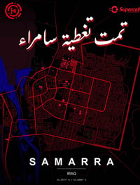 سامراء • عروض مجانية • سرعة أعلى
