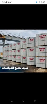 ثرمستون • جميع القياسات • للبيع