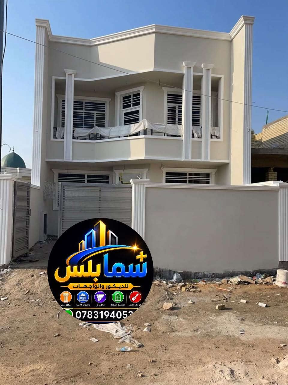 في ذي قار مستعدون لتنفيذ كافة الواجهات الخارجية والتشطيبات الداخلية بأعلى جودة وأحدث التصاميم.
✔ واجهات فوم تركي
✔ أصباغ وديكورات حديثة
✔ جبس بورد وجف قيم
✔ معاجين ودهانات احترافية
✔ تنفيذ دقيق وأسعار مناسبة

📞 للحجز والاستفسار مراسلتنا على الخاص او على الواتساب الرقم التالي
***********

نص مكتوب في الصور:
- سما بلس للديكور والواجهات ديكور داخلي واجهات خارجية فوم تركي تصميم وتنفيذ جودة وإتقان 0783194052
- ضيما بلس للديكور والواجهات جودة وإتقان تصميم وتنفيذ فوم تركي واجهات خارجية ديكور داخلي 0783194052
- سما بلس للديكور والواجهات جودة وإتقان تصميم وتنفيذ فوم تركي واجهات خارجية ديكور داخلي 0783194052