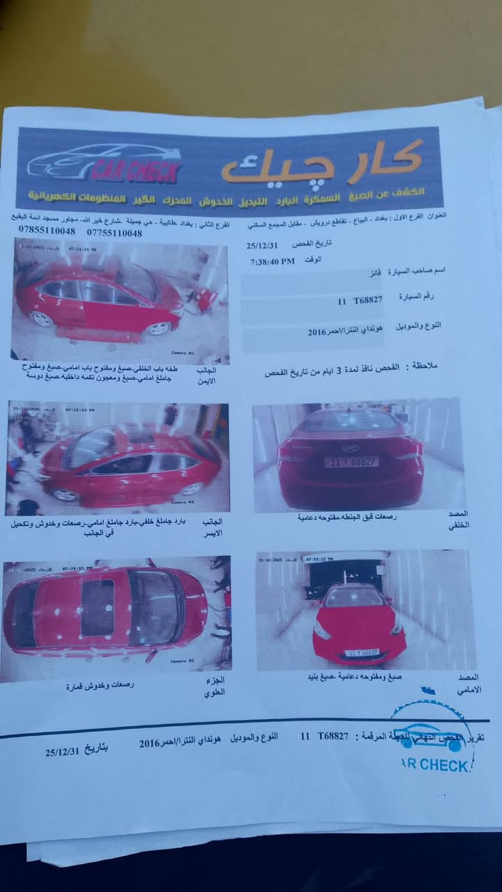 النترا ٢٠١٦ • امريكي ١٨٠٠ • باسمي