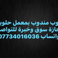 وظيفة مبيعات • واتساب