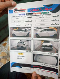 سبورتج ٢٠٢٣ • اربيل باسمي • كفالة