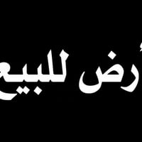 ١٠٠م • سند ٢٥ • خلف المدينة الرياضية