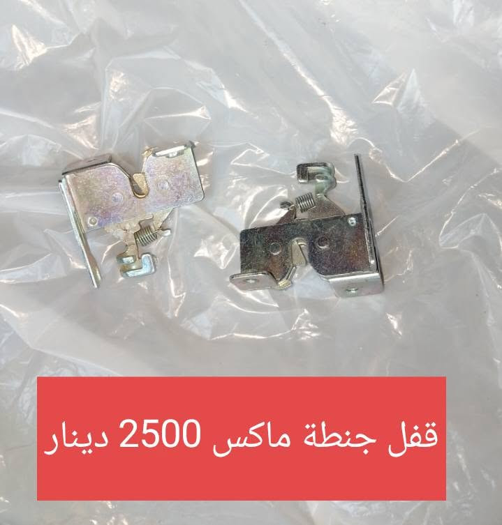 السلام عليكم
دره للدراجات الحي العسكري ال 21 قرب مولدة وسام بداخل ال 21
موبايل ***********

نص مكتوب في الصور:
- كير بوكس حصيره 34000 دينار
- سيبايه 4 كير طابقين 15000
- قفل جنطة ماكس 2500 دينار
- تاير 10-350 الاخضر 15000 دينار
- ذيل بطه 10000 دينار
- جوزة ستوته 4000 دينار
- دوسة راكب عريضه 4 كير 3000 دينار
- كور ستوته 22000 دينار
- ذيل ماكس 6000 دينار
