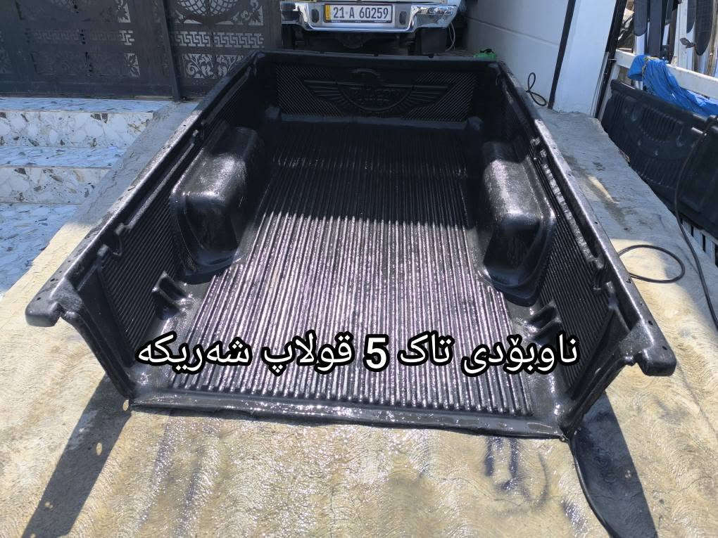 باڵو ناو بۆدی بۆ فرۆشتن شوێن کەلار*********** كالار, السليمانية
