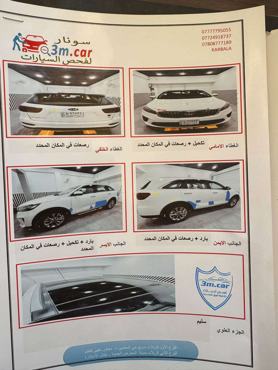 سورنتو ٢٠٢٠ • فول للاخير • رقم بغداد