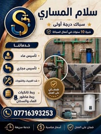اخواني خلفه صحيات بالزعفرانيه  شغل درجه اولى للاستفسار الاتصال على الر...
