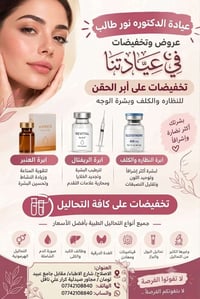 تخفيضات • حجز • شارع الأطباء