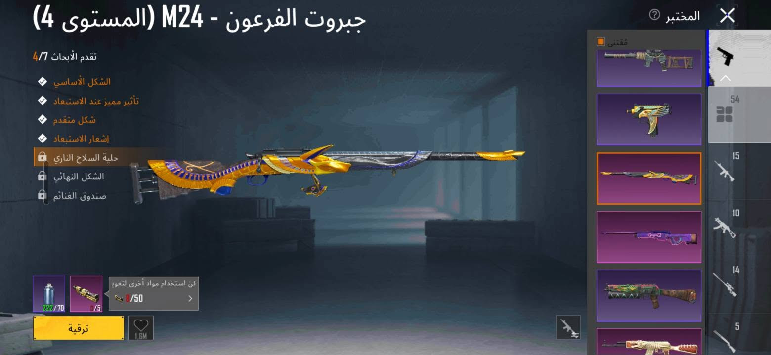 حساب ببجي • ليفل ٩٤ • النجف