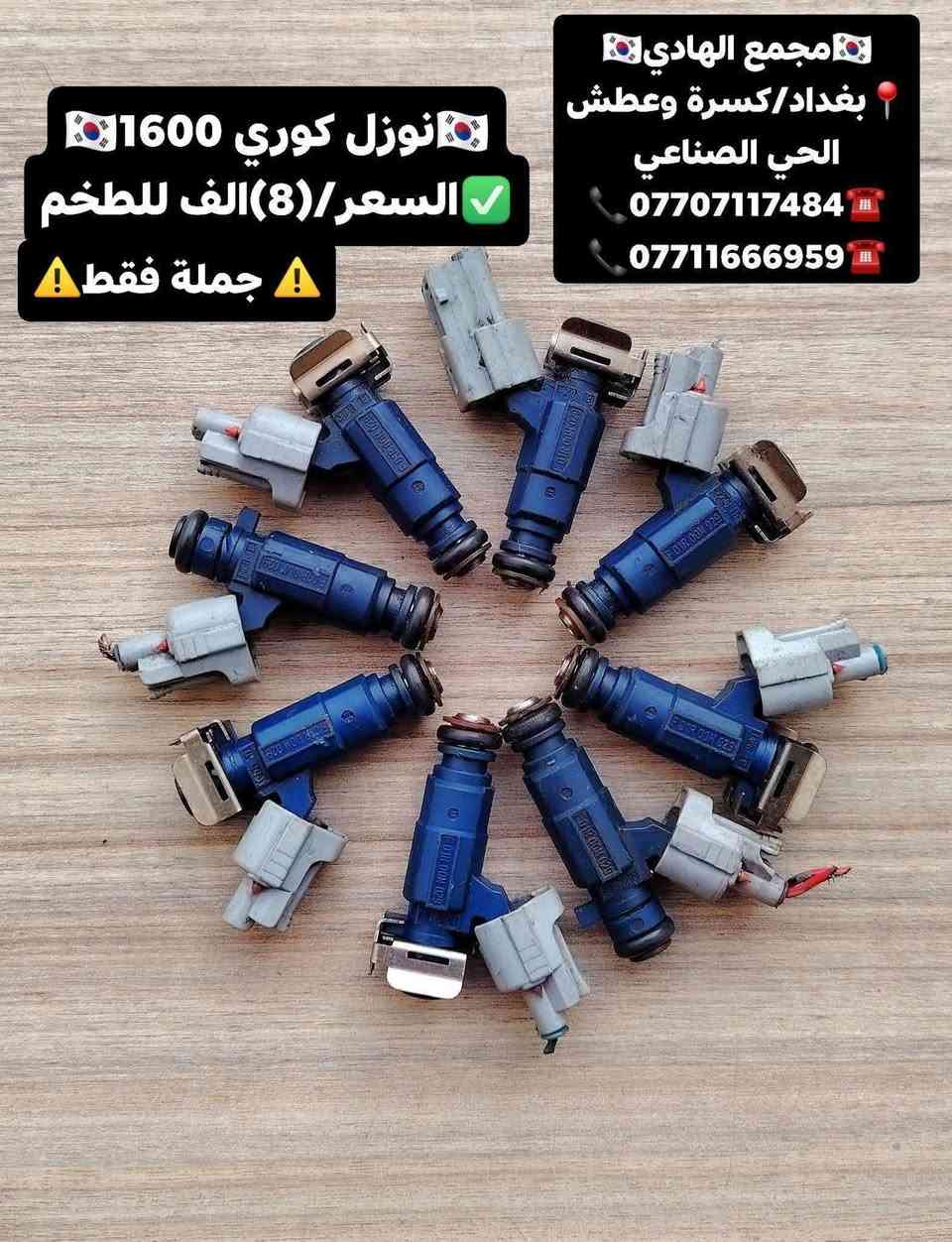 نوزل كوري ١٦٠٠ • جملة فقط • كسرة وعطش